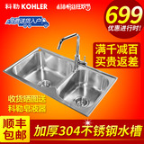 科勒水槽 304不锈钢双槽套餐 厨房洗菜盆手工盆76024T洗菜池