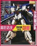 攻壳模动队 万代 MG 拼装模型 1/100 MSZ-010 ZZ Gundam ZZ高达