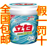 立白 全自动超浓缩洗衣粉（自然清香）1.8kg/桶X5桶