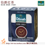 原装正品斯里兰卡红茶Dilmah迪尔玛进口伯爵红茶10包独立装袋泡茶