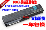 原装东芝L600 L700 L630 L750 C600 L730 M600笔记本电池PA3817U