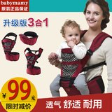 外贸婴幼儿腰凳背带多功能单双肩三合一宝宝小孩子抱蹬坐透气背袋