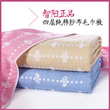 包邮 智阳专柜 四层纯棉纱布毛巾被 加厚盖毯 空调毯 可铺可盖