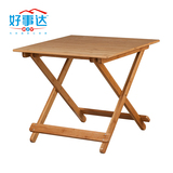 可对折收纳桌楠竹折叠桌吃饭桌餐桌便携式户外小方桌活动学习桌子