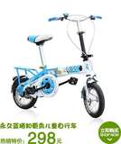 学生车12/16寸男女式成人公路自行车新款上海永久折叠儿童自行车