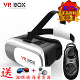 新品手机VR魔镜暴风3代3d眼镜千幻智能谷歌2box虚拟现实游戏头盔