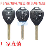 丰田凯美瑞/锐志/卡罗拉/威驰/皇冠/RAV4汽车遥控钥匙壳直板钥匙