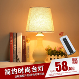 现代简约温馨台灯卧室床头灯客厅书房遥控触摸感应可调光LED台灯