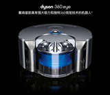 英国戴森Dyson360eye全视角智能吸尘器全自动扫地机器人日本代购