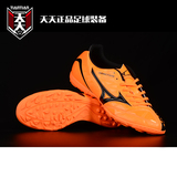 天天正品 MIZUNO IGNITUS 4 AS 无回旋4 tf 碎钉足球鞋P1GD163254