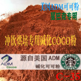 可可粉ADM美国巧克力COCO粉冲饮代餐粉饮品甜品西点烘培原料批发