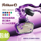 德国原装Pelikan百利金4001钢笔墨水 62.5ml 流畅不伤笔 非碳素