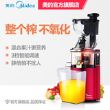 Midea/美的 MJ-WJS15E27大口径原汁机 家用多功能慢速果汁榨汁机