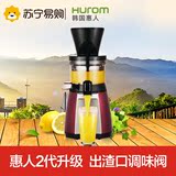 韩国原装进口惠人原汁机HU19WNM多功能低速榨汁机家用果汁机正品