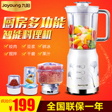 Joyoung/九阳 JYL-C022E九阳料理机多功能婴儿辅食搅拌机家用绞肉