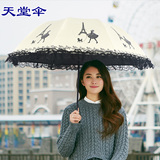 天堂伞清新折叠晴雨伞创意超强防晒防紫外线太阳伞遮阳伞黑胶雨伞