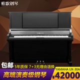 日本二手钢琴原装yamaha 高端雅马哈立式钢琴UX-30A媲美三角钢琴