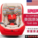 现货美国进口Maxi cosi Pria 70/85 迈可适汽车儿童安全座椅
