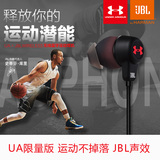 JBL UA安德玛限量版专业运动蓝牙耳机无线入耳式跑步健身耳机