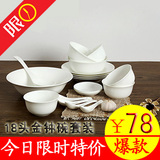 景德镇陶瓷餐具18头高档骨瓷套装韩式 创意纯白碗碟套装家用无铅