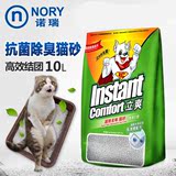 比瑞吉诺瑞 立爽猫砂（膨润土型）10L 抗菌除臭猫沙 宠物清洁用品