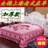 老式结婚床单全棉加厚斜纹磨毛纯棉双人上海传统垫单1.5/1.8米床