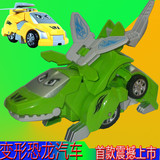 变形恐龙汽车可变形剑龙男孩玩具赛车变飞机百变金刚模型玩具包邮