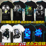 小智淘宝店2015英雄联盟T恤男装短袖lolt恤夜光青少年LOL衣服夏季