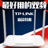 TP-LINK双频无线路由器wifi900M11AC家用穿墙王智能TL-WDR5600 5G