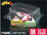 HY-02方盒西点盒食品包装盒透明塑料盒一次性打包盒吸塑盒