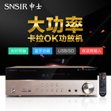 SNSIR/申士 709大功率专业数字AV功放机5.1 蓝牙家庭影院家用音响