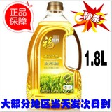 满79元特价包邮 福临门 黄金产地玉米油1.8L 非转基因食用炒菜油