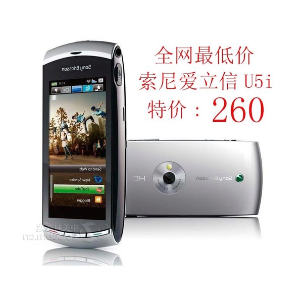 微信索尼爱立信u5i_微信索尼爱立信u5i_索尼u5i