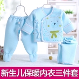 新生儿衣服0-3个月初生婴儿加厚纯棉保暖内衣三件套装春秋冬季