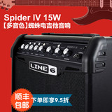 LINE6 Spider IV 15W/30W瓦 蜘蛛电吉他音响 多音色练习乐器音箱