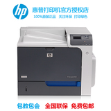 惠普HP Color LaserJet Enterprise CP4025n 彩色激光打印机