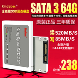 金胜维2.5寸笔记本台式机电脑缓存64M 64G SATA3 SSD固态硬盘包邮