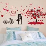 可移除墙贴纸浪漫情侣爱心树客厅卧室新房婚房墙壁布置装饰墙贴画