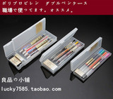 热卖原装专柜正品 MUJI无印良品日本产PP笔盒 文具盒橫型多款挑选