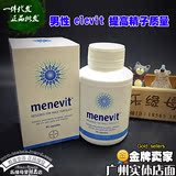 现货 澳洲Menevit男性爱乐维elevit备孕营养素提高精子质量90粒