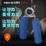 MEI-STAR女式 业余健身器材 手指康复 学生考试 A型泡棉握力器