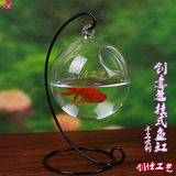 创意斜口悬挂式玻璃鱼缸透明玻璃球手工鱼缸水培花瓶家居婚庆装饰