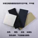 批发化工聚丙烯硬PP板龟箱塑料板材水箱防晒电镀灰黄PPR硬垫板