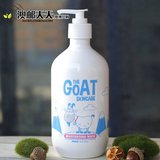 现货澳洲Goat Wash天然山羊奶温和清洁沐浴露500ml 原味奶香味
