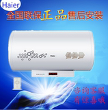 Haier/海尔 ES60H-HD3(ZE)电热水器50.60.80L全新正品H3
