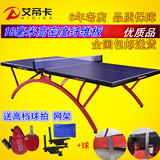 正品标准小彩虹乒乓球桌家用室内球台折叠球案子儿童货架2828P