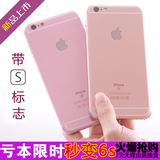 iPhone6限量粉硬壳 苹果6plus手机壳 4.7粉色6s玫瑰金5.5奢华创意