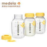 美德乐奶瓶 Medela奶瓶储奶瓶母乳冷藏冷冻标准口径 150ml三个装