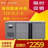 穗凌 TZ0.3L2-C冰柜商用卧式厨房柜工作台操作台冷冻冷藏不锈钢