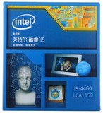 Intel/英特尔 i5 4460 中文盒装四核1150 CPU3.2GHz处理器 联保